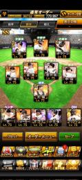 🌈プロスピ神垢‼️総合98000 極20越え🤩