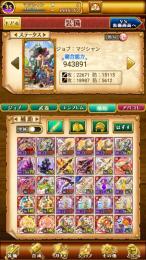 W4 デスペラード引退