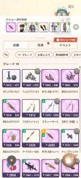引退グレード10多数 ジェム多数