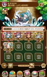 グランドムオン＋グランドツラミ＋アガット 虹のコトダマ16万 初期垢