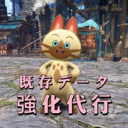 🔥大人気🔥即対応「Switch/Steam/PS版」🔥Ver16✨サンブレイク 最強　護石、素材