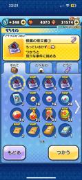 このすばコラボ