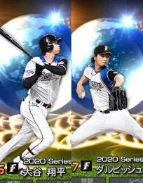 石500個凸コーチ5体2020打者大谷ダルビッシュ