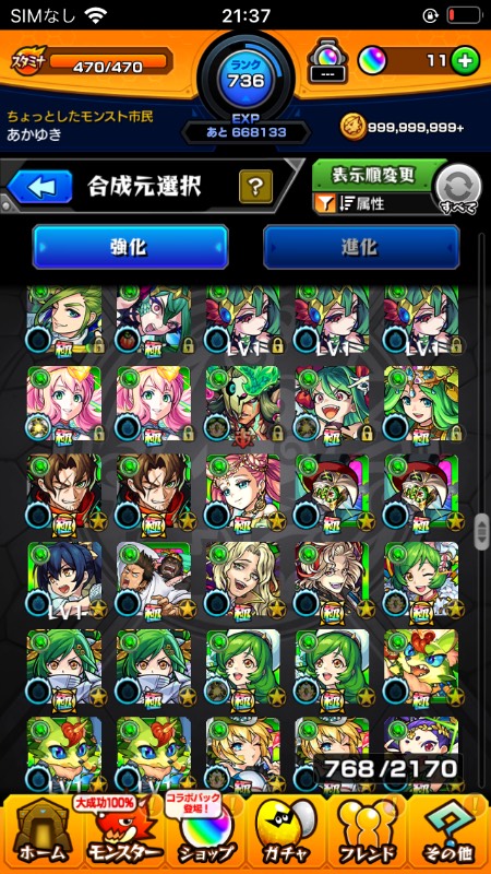 じゅん様確認用 あたえる 