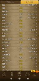 エルフ女　核MAX2個