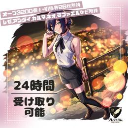24時間受け取り可能！ オーブ3200個↑+引換券26枚 　レゼ,アンダイ,カルマなど