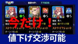 即購入できる方のみこの値段で