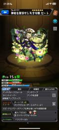 ゼーレ垢 ログイン5日目