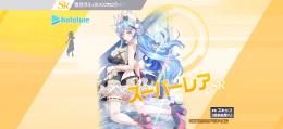 超レア！SR 5%排出のホロライブコラボガチャにて獲得したSR雪花ラミィEXピュアスノウプリンセス