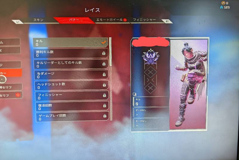 PC版 アリーナマスター｜APEX Legends｜ゲームクラブ