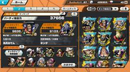 おでんキング80越え！シリュウ歴代35位！ゾウゾウメダル有り！