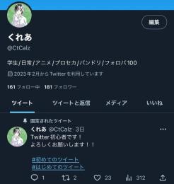 日本人相互垢 ﾌｫﾛﾜｰ150↑ スタートアップ垢 オールグリーン