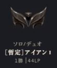 台湾サーバー　暫定アイアン1