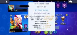 「PLマスター、ガチバマスター3、旧紺盾83体 33勝利数76500↑、名声エイリアン2」