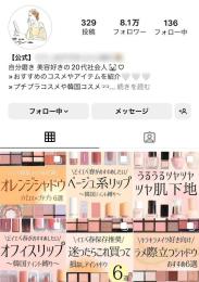 【フォロワー約８.１万人】女性向け系 / 購入後サポート / 警告違反なし