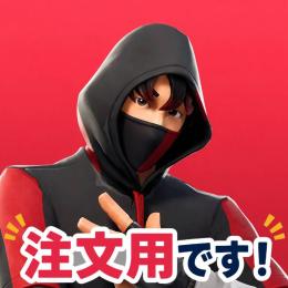 【メアド譲渡可能】✨アイコニック確定垢✨実績500⤴︎✅全機種対応✅