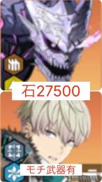 【初期 石27500】周年8号+周年レノ&モチ武器