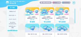 【ダイヤ27000】引退アカウントデータ
