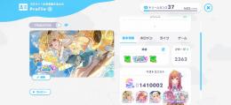 【ホロドリ】初期イベドリーム称号付き