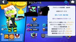 パワリソロマスター 全キャラ所持 パワー11、57体 ハイチャスキン大量 値下げ交渉⭕️