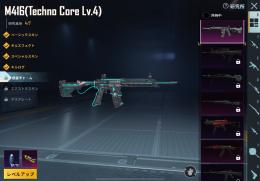 M416(Techno Core Lv.4) 高級車 征服者