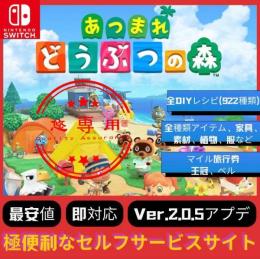 【2.05即対応】8円/点 全商品対応可 どうぶつの森全品、価格が一番低いです