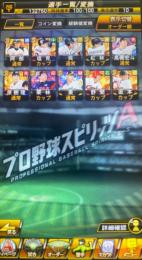 侍J  高橋、侍J 栗林、坂本などS10枚 エナジー190超え Vロード未進行