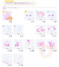 各ガチャ バラ売り3