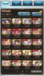 【グラブル引退】Rank179/SSR275/ヤチマ/ベリアル/超越終末/限定スキン🌈