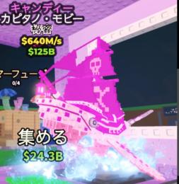 最安値🔥 キャンディー クジラ Capitano Moby 640m