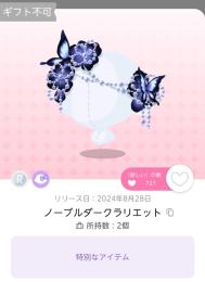 【即購入大歓迎‼️】オンライン限定アイテムあり‼️ドリフェス2個得人気アイテム多数所持‼️/引退垢
