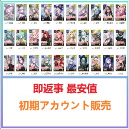 国内業者が丁寧に対応🔶イザリア🔶検索可 人気キャラ1体~ 初期アカウント販売