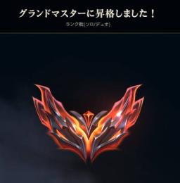 今シーズン グランドマスター 廃課金アカウント