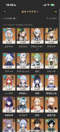 総キャラクター73、星5キャラ30 星4キャラ43 星5武器16