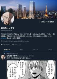  【フォロワー2万人】裏垢属性Twitterアカウント
