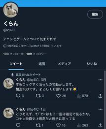 日本人相互垢 ﾌｫﾛﾜｰ100↑ スタートアップ垢 オールグリーン