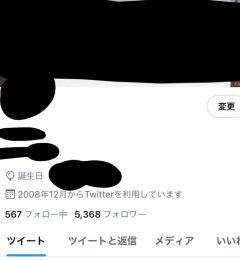 【ガチ🔥最安値🔥&sms認証済み✨】フォロワー5300人 即利用可能！気取り垢