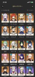 原神（ゼンゼロ）廃課金アカウント