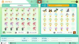 この夏限定！色違い幻大量！250円〜！