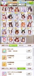 早い者勝ち【6垢出品】全垢星3ウマ7or8人、86000石以上、虹、スタダチケあり