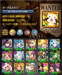 ✩ランク2500･ガチャ限運極34種･アーキレット運極･紋章36000✩