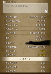 プクリポ ♀ 全職136 女神の木300 7.3終了 引っ越し