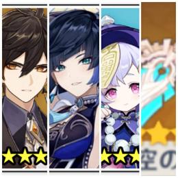 ⭐5鍾離+⭐5夜蘭+⭐5七七+⭐5天空の傲　初期垢