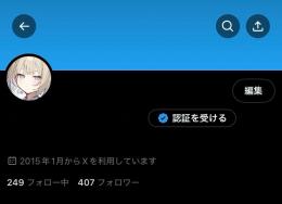日本人フォロワー400人越えアクティブアカウント