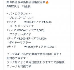 CS版⚠️ランク代行します⚠️