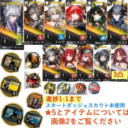 石139340個+10連券5枚+券91枚+凛御+トラゴーディア+新約+シュウ+Mon3tr+ロゴス+
