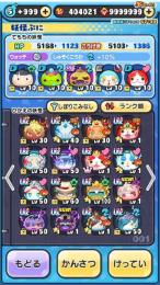 新ロボニャン、極ツチノコ、勇者エンマ入手済み！3