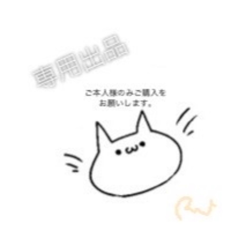 出品画像