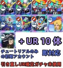 初期垢 UR確定未使用+ウイングゼロEW+ゴッド+OO最終決戦+デスティニー+ストライクフリー