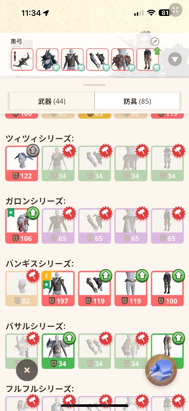 出品画像